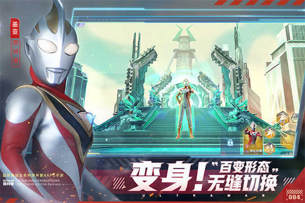 奥特曼集结正版(4)