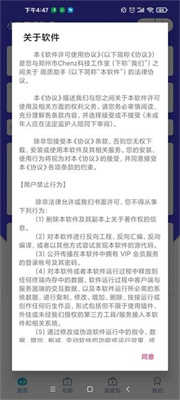 小也画质助手安卓版图3