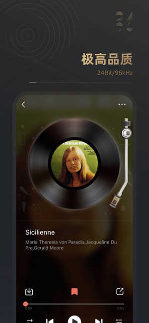 2496音乐播放器 图4