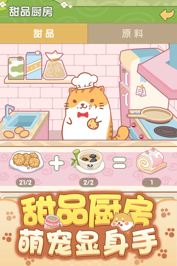 開心動物園九游版