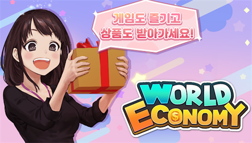 世界经济物语(WorldEconomy)图2