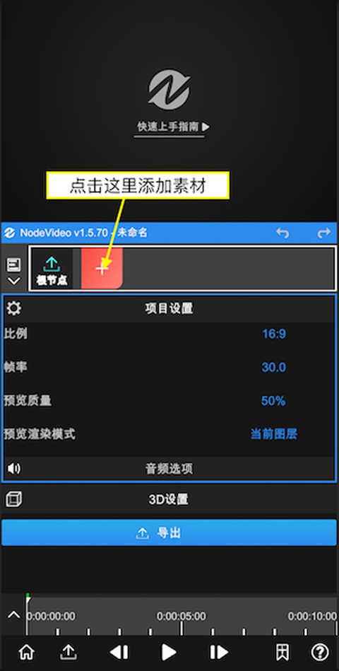 nodevideo中文版图3