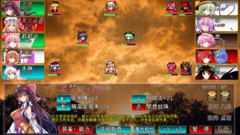 东方幻梦回录截图2