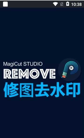 修图去水印(MagicRetouch) 图3