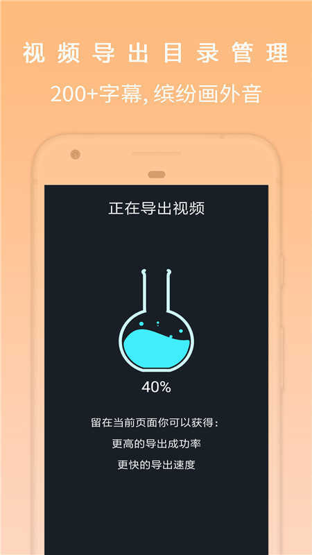 剪影去水印视频剪辑器 图2