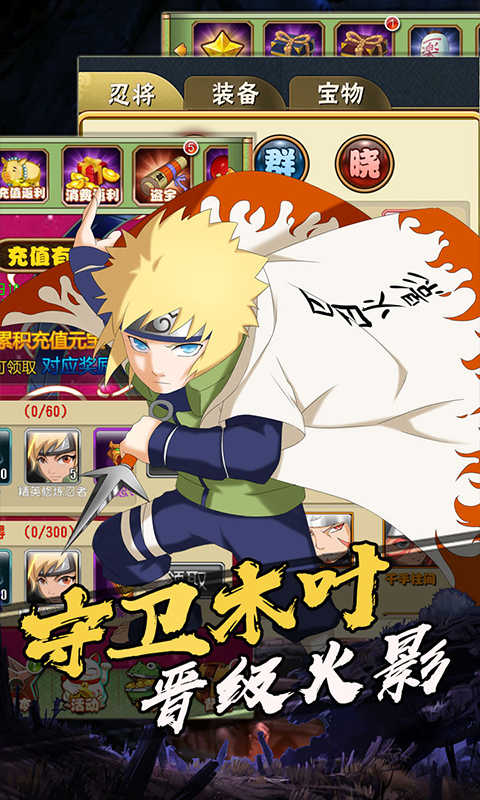 忍者跳跳总动员 图2