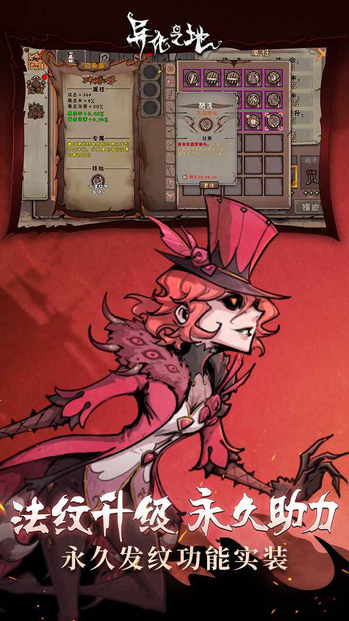 异化之地20242021090622-图2