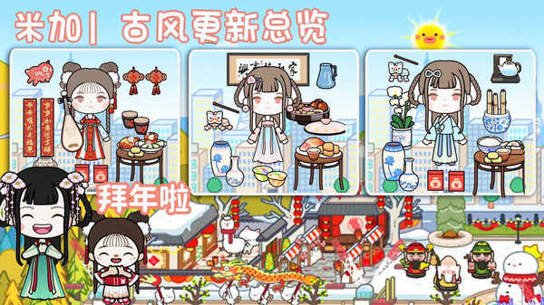 米加小镇圣诞小屋1