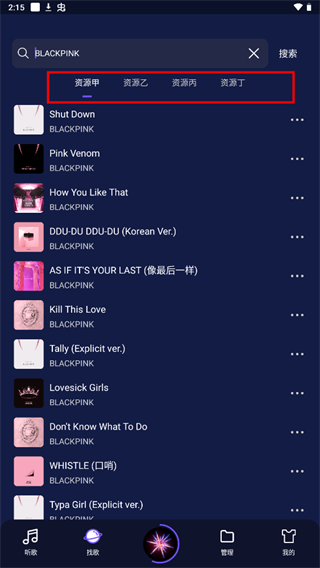 Fly音乐Plus修复版图3