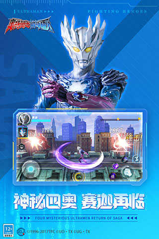 奥特曼之格斗超人版图2