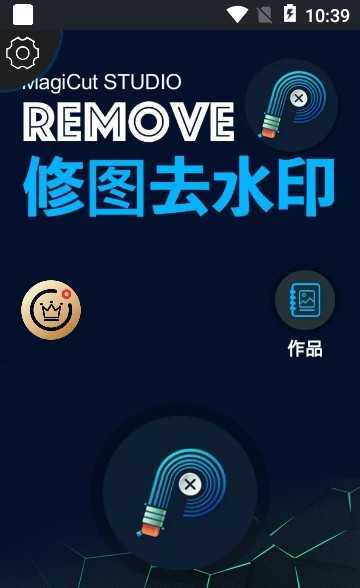 修图去水印(MagicRetouch) 图1