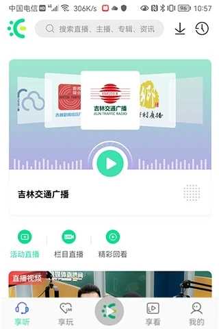 沐耳FM 图2