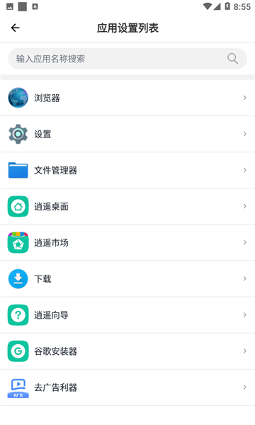 去广告利器 图2