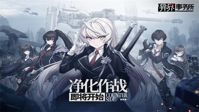 異界事務所國際服