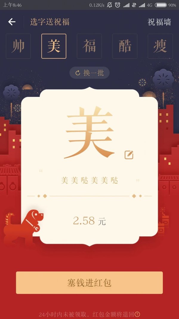 一字千金图4