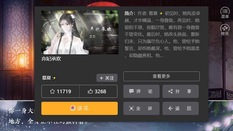 弃妃承欢 诺诺～4