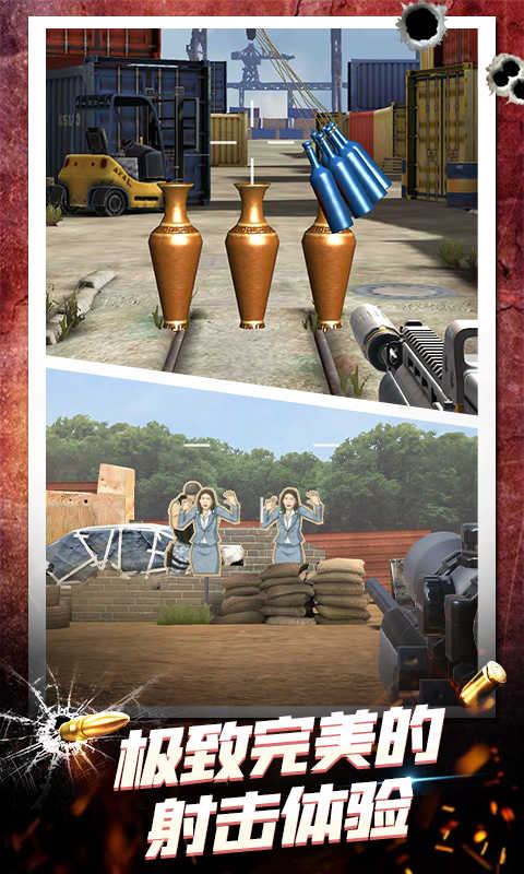 武器模擬器中文版