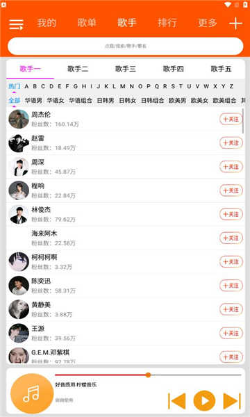 柠檬音乐免费 图3