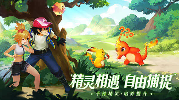 口袋重制终极进化图4