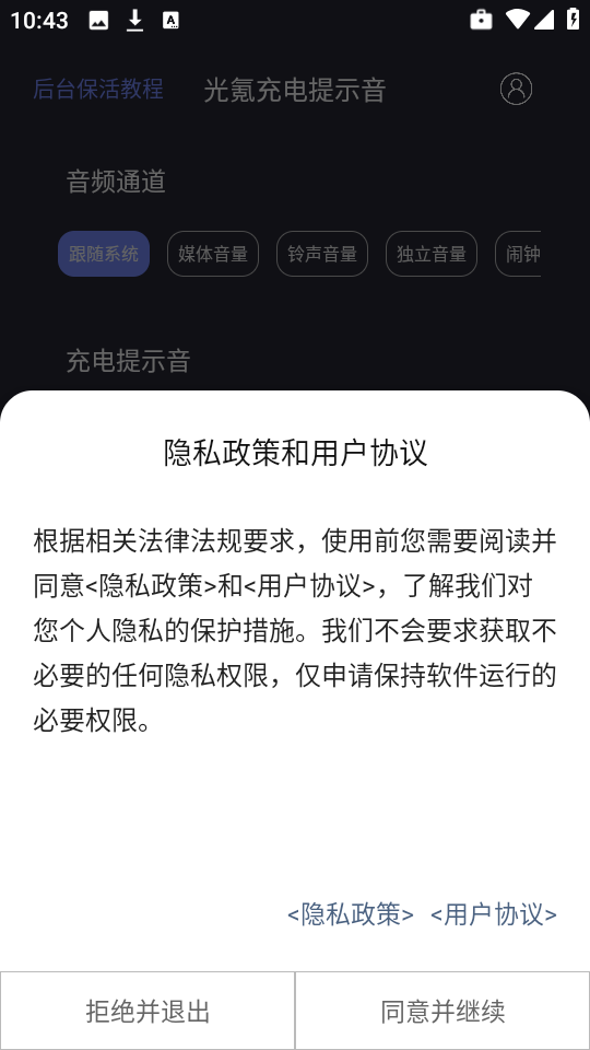 光氪充电提示音 图3