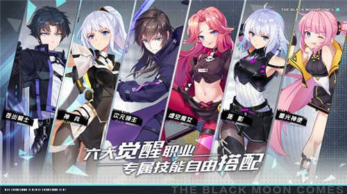 黑月地下城截图4