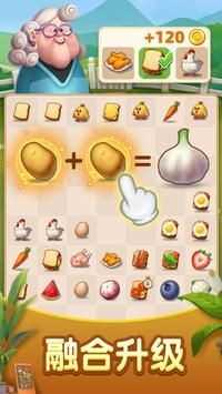 小镇大厨梦幻合成截图4