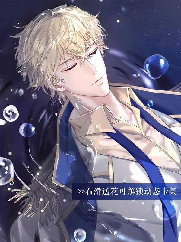 星旅者金手指潇潇图2