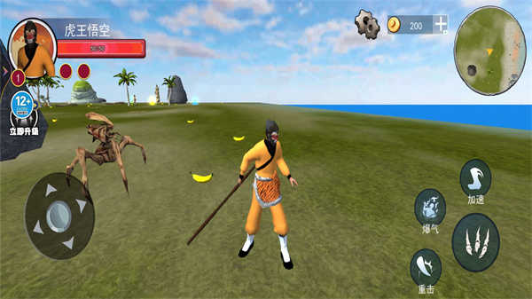 猴王大圣模拟器图1