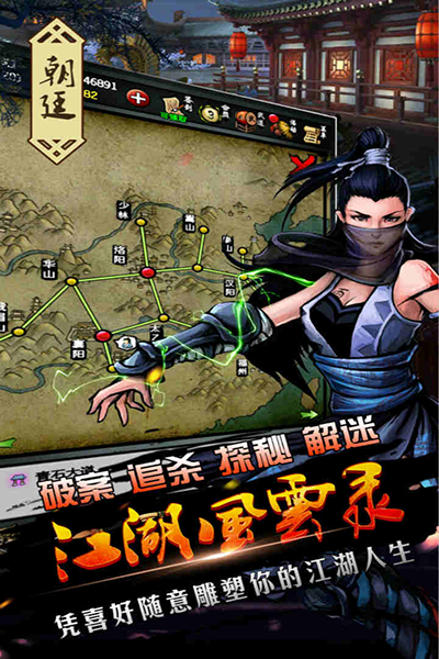 江湖风云录正版1