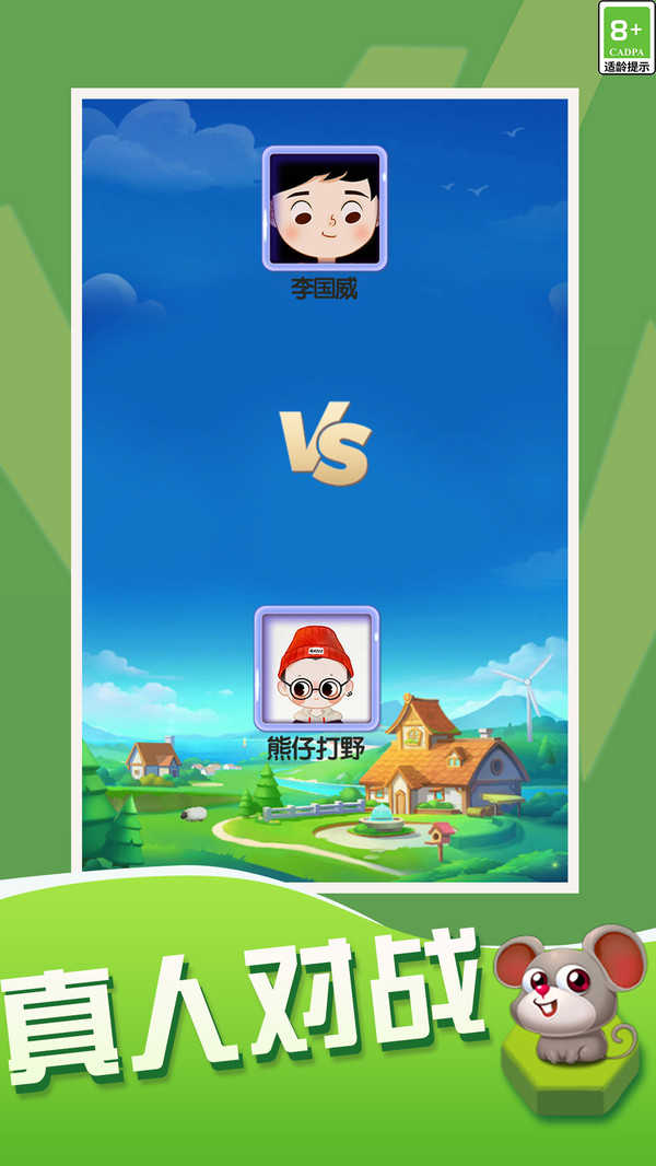 斗兽棋大作战图1