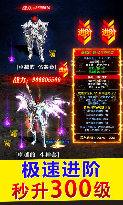 光环大天使红包版截图3