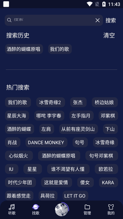 Fly Music飞翔音乐 图2
