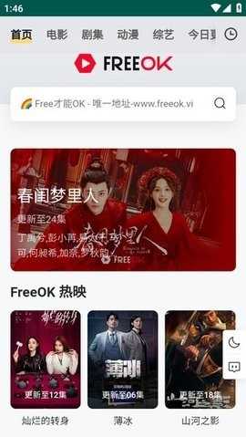 FreeOK 5图1