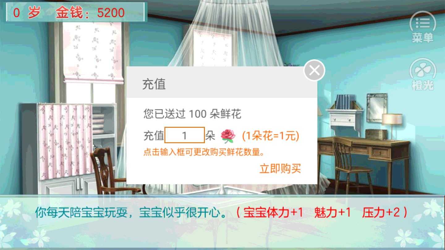 橙光我家儿子初长成金手指2023 图1