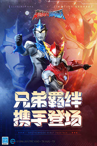 奥特曼之格斗超人版图5