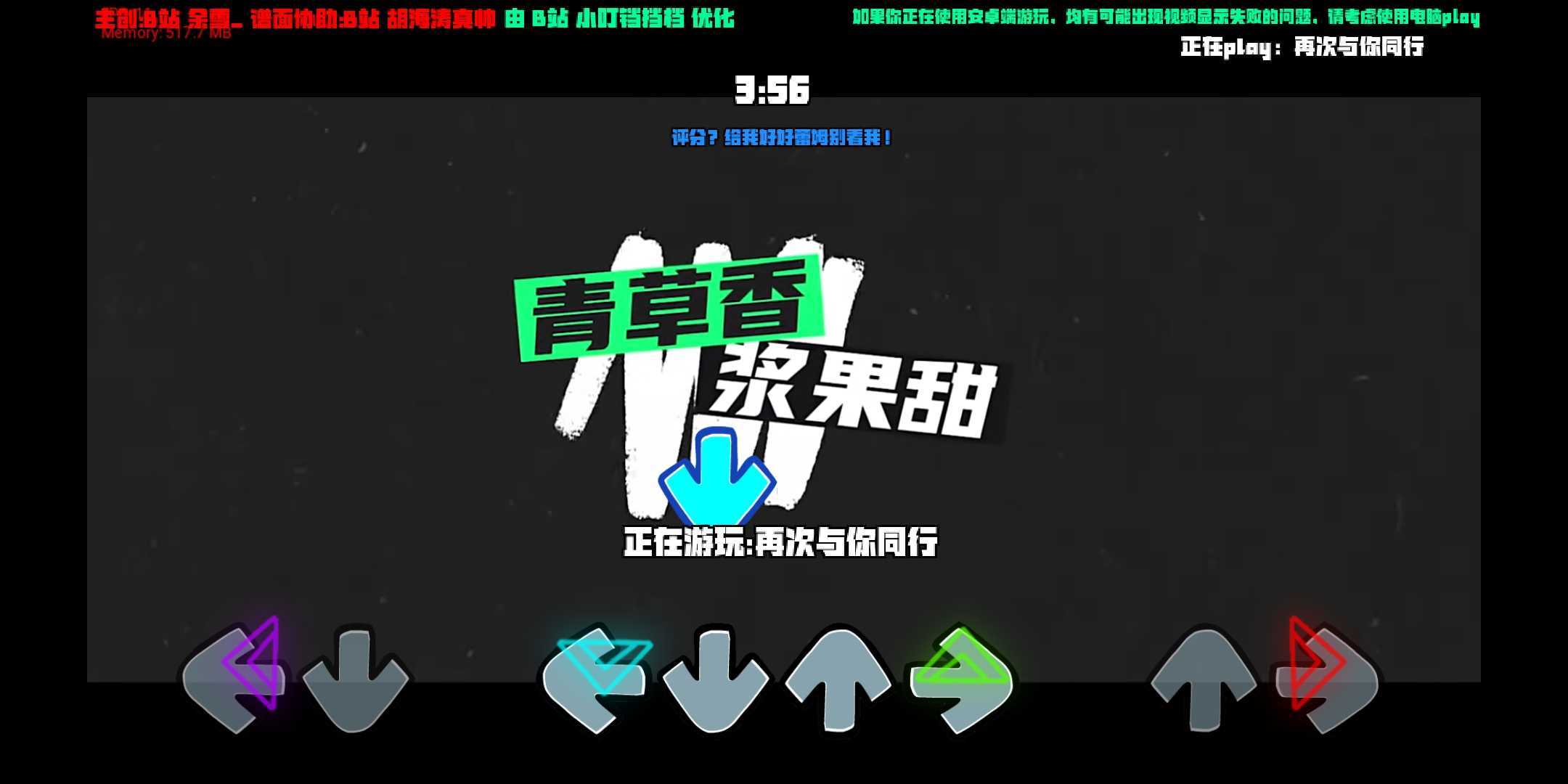 FNF熊出没十周年模组-1