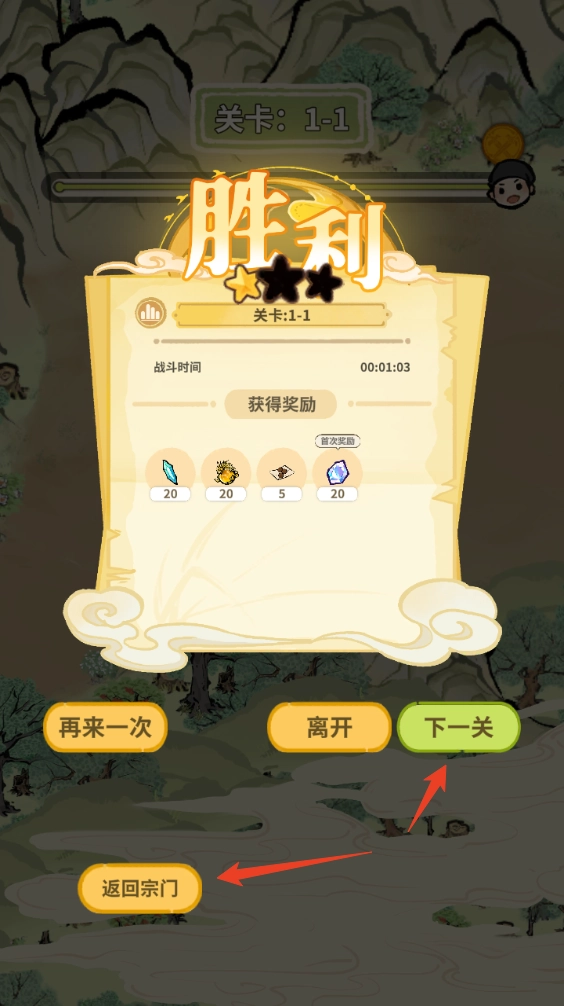 新手攻略截圖15