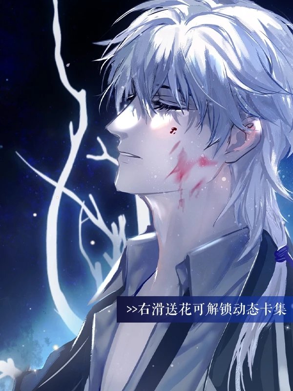 星旅者金手指潇潇图3