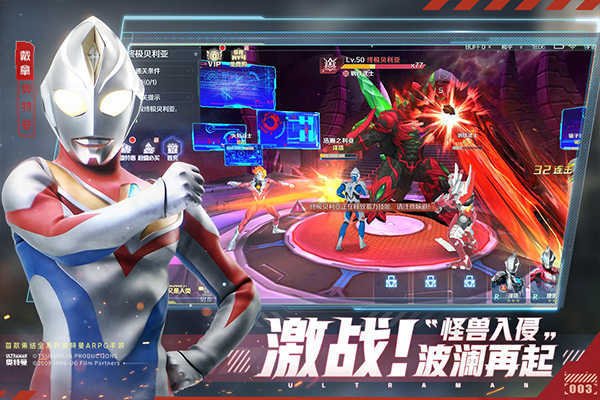 奥特曼集结正版(2)