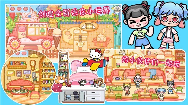 凡达世界樱花小镇图2