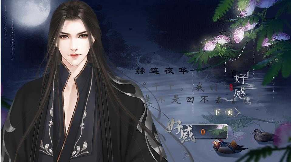 弃妃承欢 诺诺～3