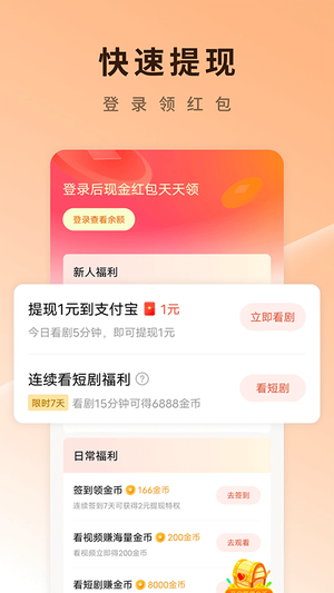 红果小说短剧免费版图2