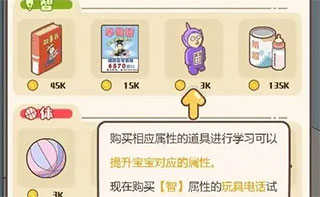 家长模拟器最新版