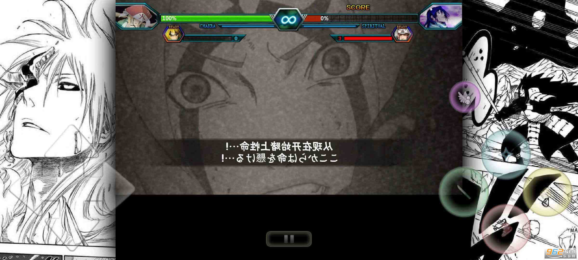 火影vs死神雨兮改