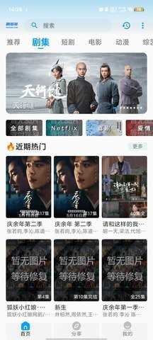 剧多多影视 图2