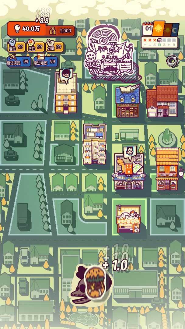 我的舅舅是魔法師.2