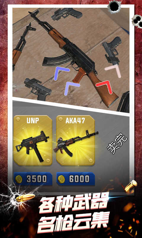 武器模擬器中文版