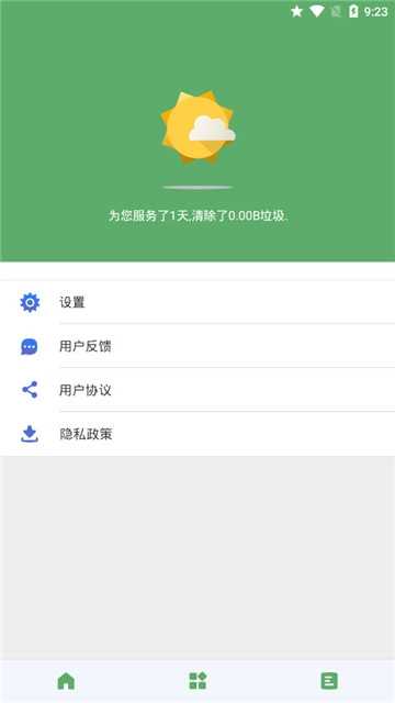 旋风清理管家 300图2