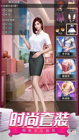 商业大佬的传奇人生截图3