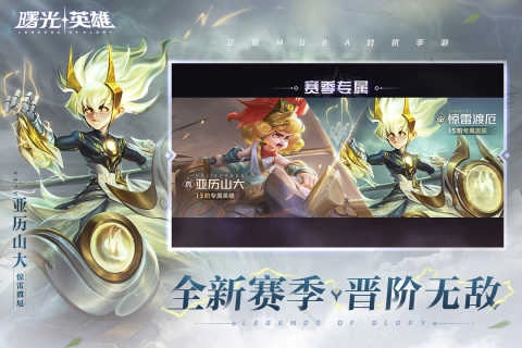 曙光英雄九游版